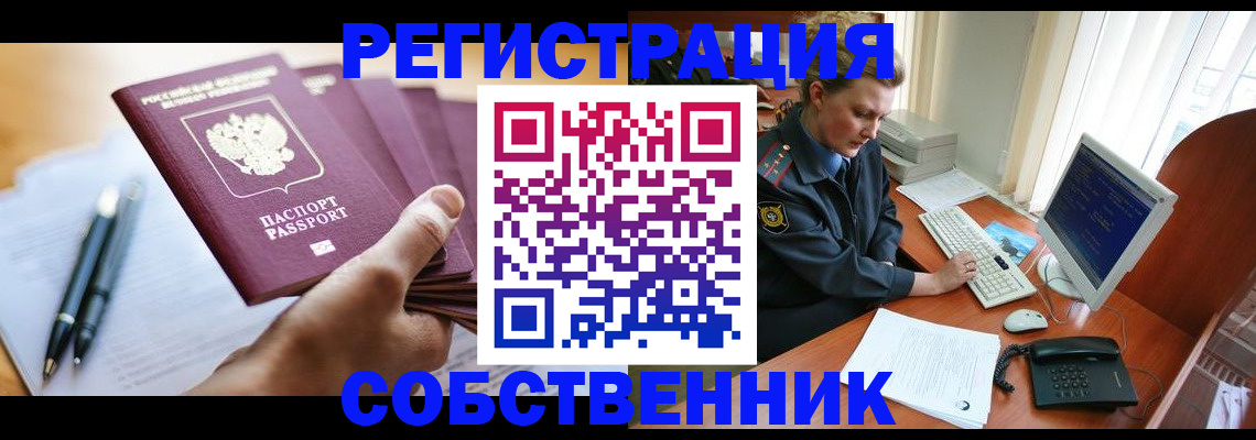 временная регистрация госуслуги в Тавде