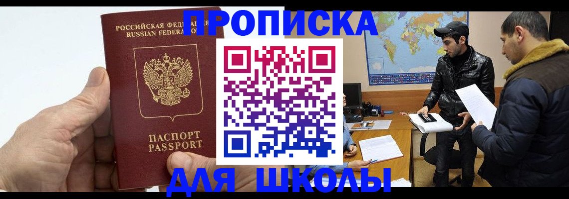 миграционный учет в Тавде