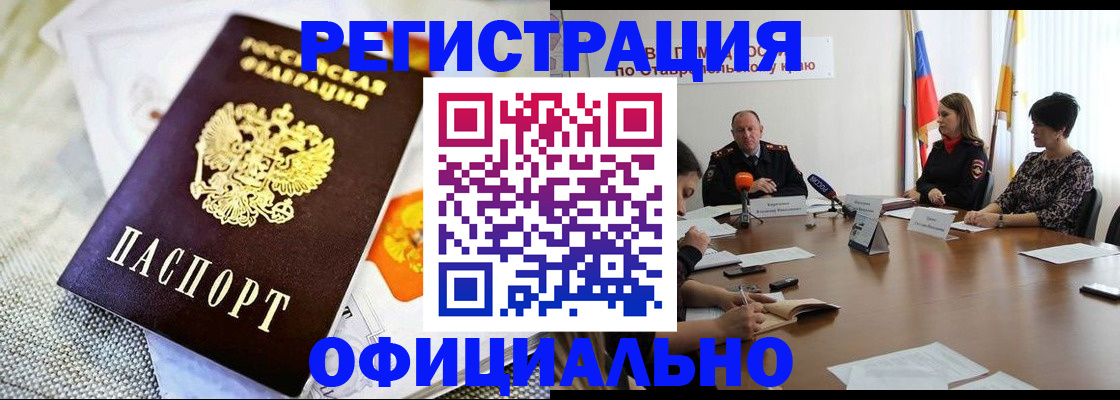 прописка в квартире в Тавде