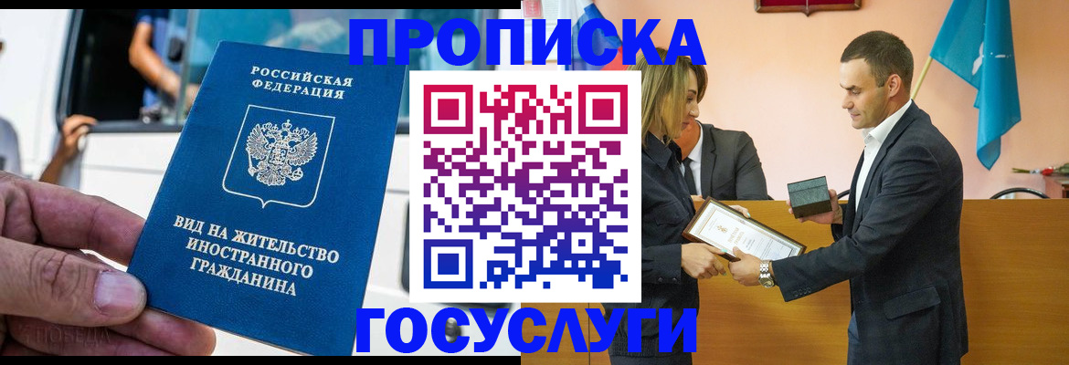 прописка ребенка в Тавде